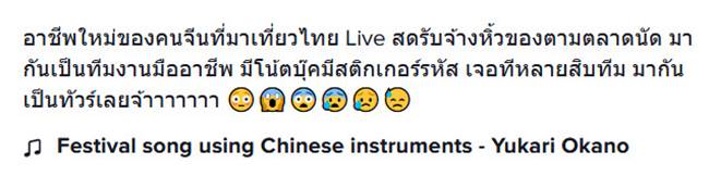 คนจีนไลฟ์ขายของ คนจีนไลฟ์ขายของ