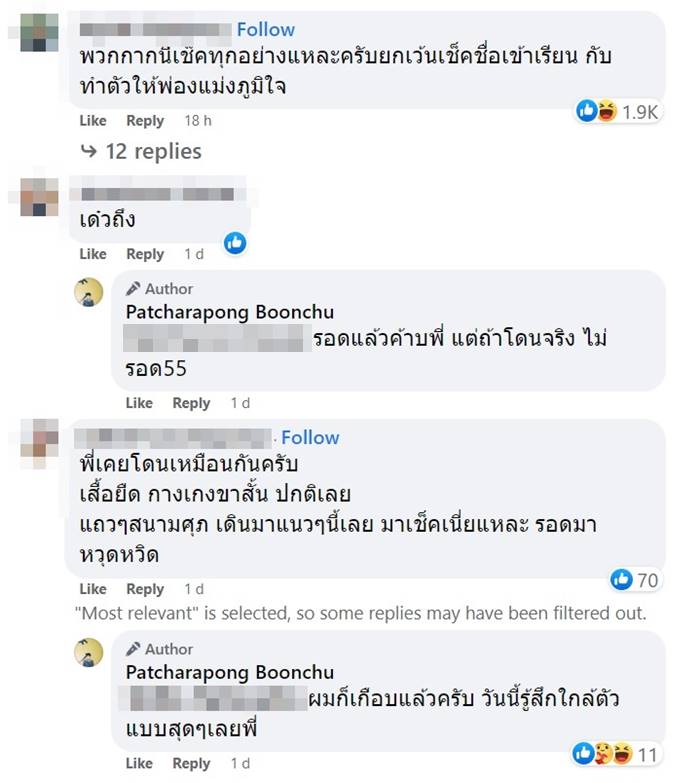 คิง เดอะวอยซ์ คิง เดอะวอยซ์
