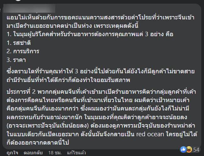 ธุรกิจจีน, เยาวราช ธุรกิจจีน, เยาวราช