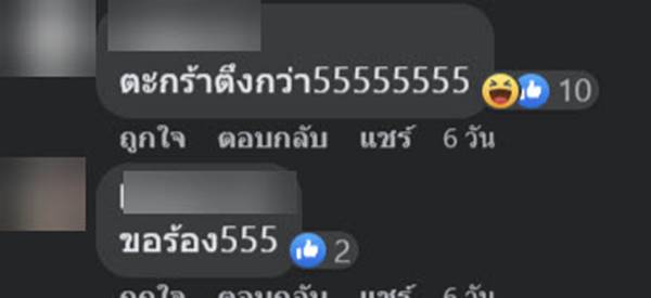 แกล้งเพื่อน แกล้งเพื่อน
