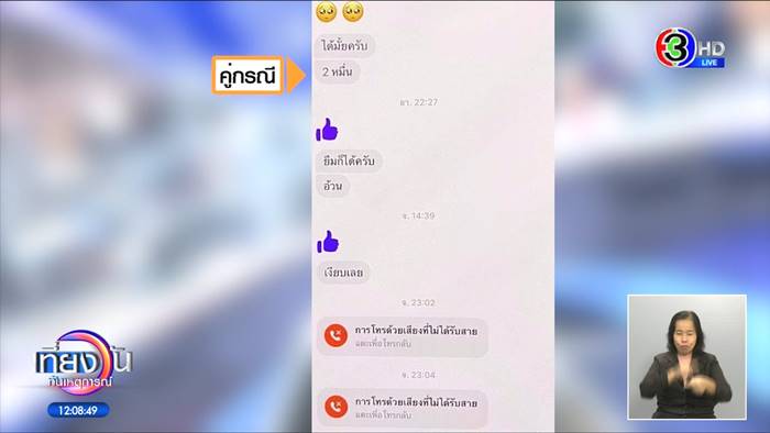 แฉพระเกจิ แฉพระเกจิ