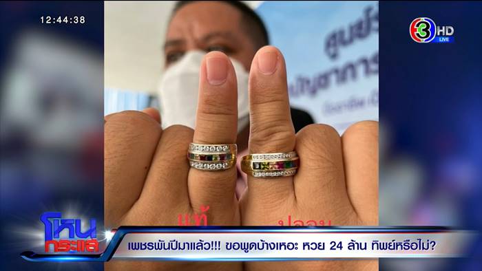 เพชรพันปี, บิ๊กเอ็ม กฤตฤทธิ์ เพชรพันปี, บิ๊กเอ็ม กฤตฤทธิ์