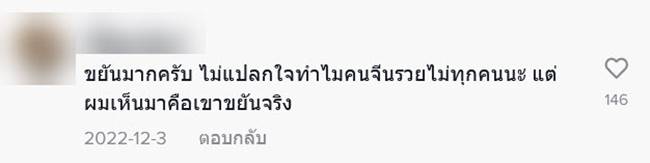 คนจีนไลฟ์ขายของ คนจีนไลฟ์ขายของ