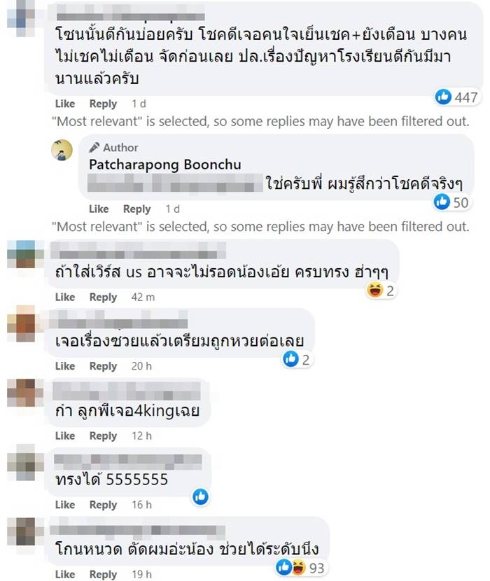 คิง เดอะวอยซ์ คิง เดอะวอยซ์