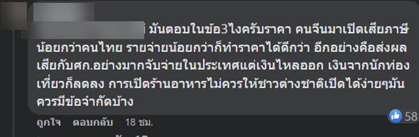 ธุรกิจจีน, เยาวราช ธุรกิจจีน, เยาวราช