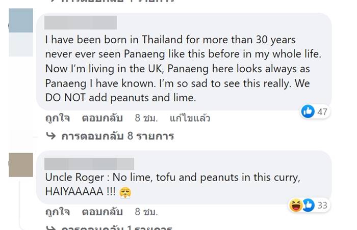 แกงพะแนง แกงพะแนง