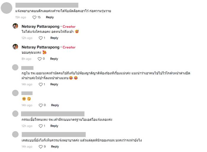 ปาอุจจาระ, เล่นพิเรนทร์ ปาอุจจาระ, เล่นพิเรนทร์