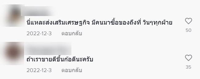 คนจีนไลฟ์ขายของ คนจีนไลฟ์ขายของ