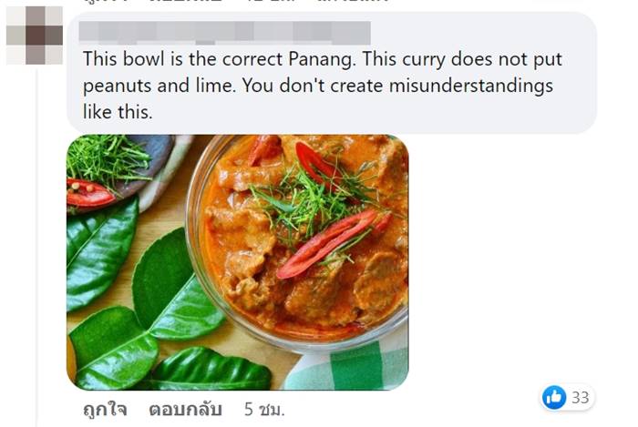 แกงพะแนง แกงพะแนง