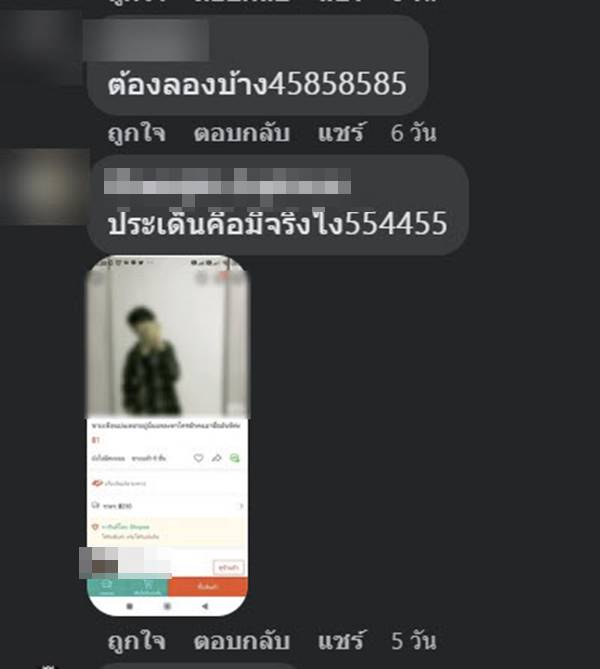 แกล้งเพื่อน แกล้งเพื่อน