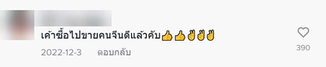 คนจีนไลฟ์ขายของ คนจีนไลฟ์ขายของ