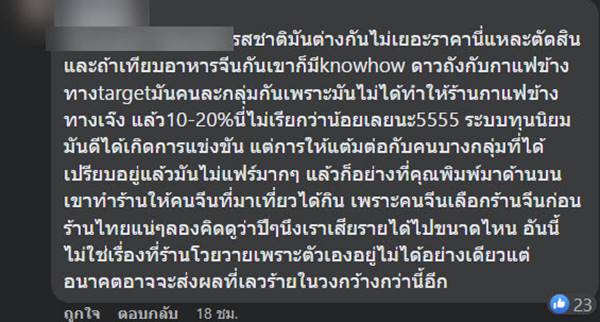 ธุรกิจจีน, เยาวราช ธุรกิจจีน, เยาวราช