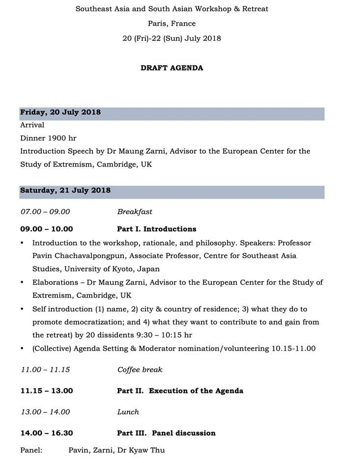 ตั๋วปารีส, รังสิมันต์ โรม, ม.112 ตั๋วปารีส, รังสิมันต์ โรม, ม.112