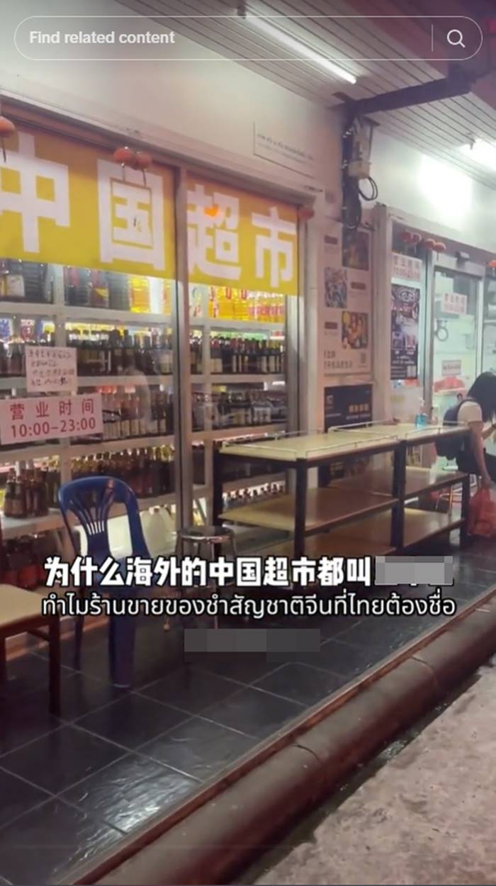 ร้านอาหารจีน ร้านอาหารจีน