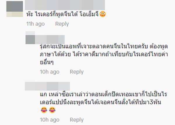 ร้านอาหารจีน ร้านอาหารจีน