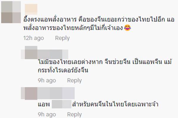 ร้านอาหารจีน ร้านอาหารจีน