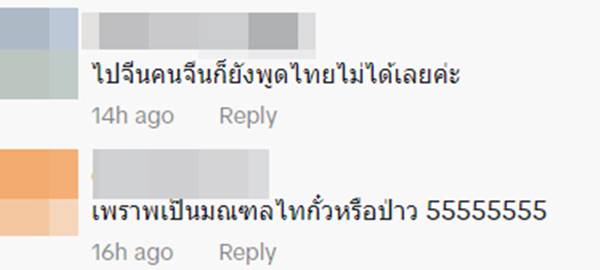 ร้านอาหารจีน ร้านอาหารจีน