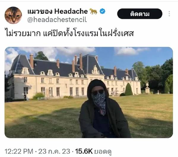 รังสิมันต์ โรม, ม.112 รังสิมันต์ โรม, ม.112