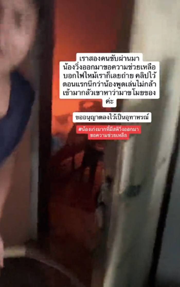 ไฟไหม้บ้าน ไฟไหม้บ้าน