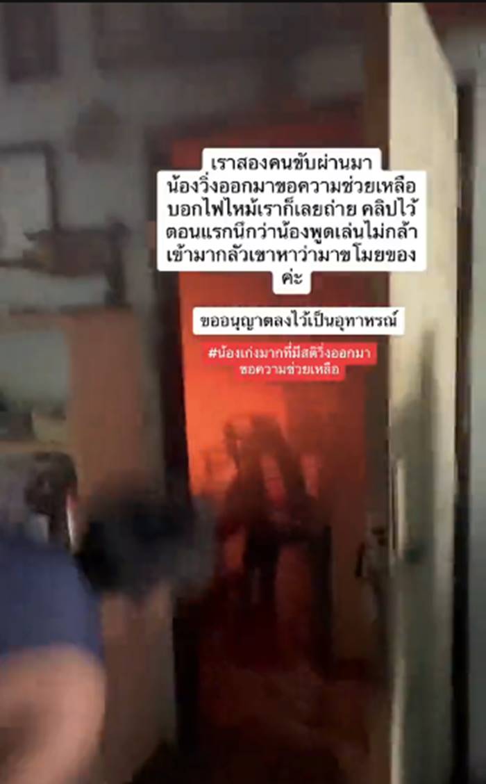 ไฟไหม้บ้าน ไฟไหม้บ้าน