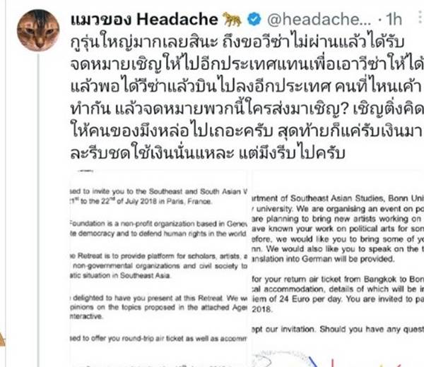 รังสิมันต์ โรม, ม.112 รังสิมันต์ โรม, ม.112