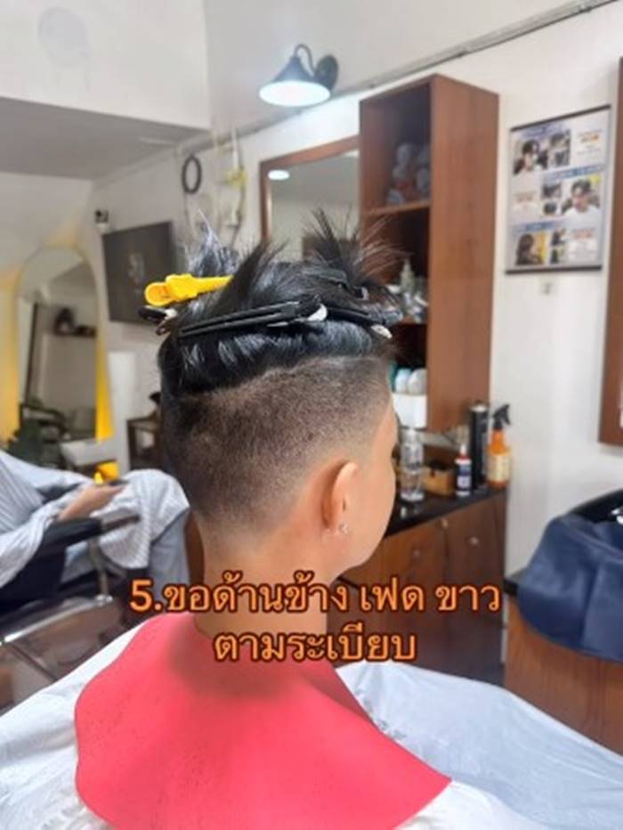 ตัดผม ตัดผม