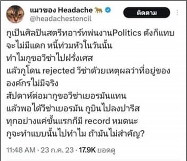 รังสิมันต์ โรม, ม.112 รังสิมันต์ โรม, ม.112