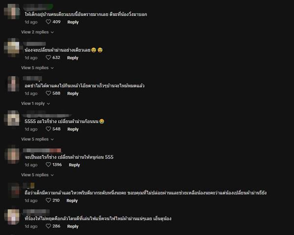 ไฟไหม้บ้าน ไฟไหม้บ้าน