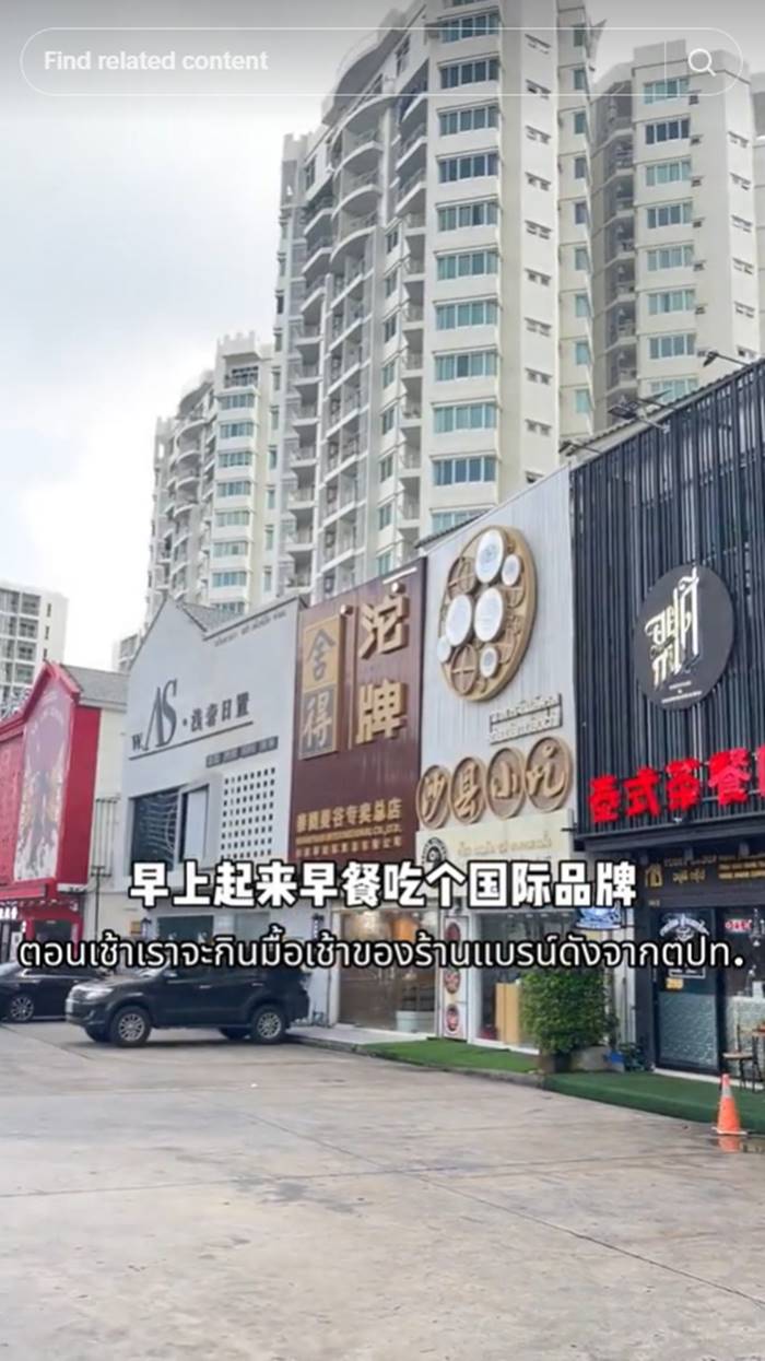 ร้านอาหารจีน ร้านอาหารจีน