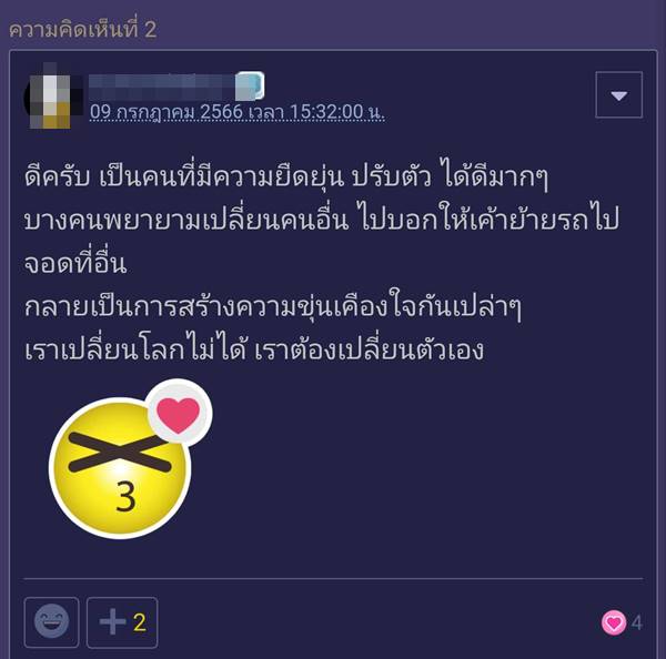 จอดรถขวางหน้าบ้าน จอดรถขวางหน้าบ้าน