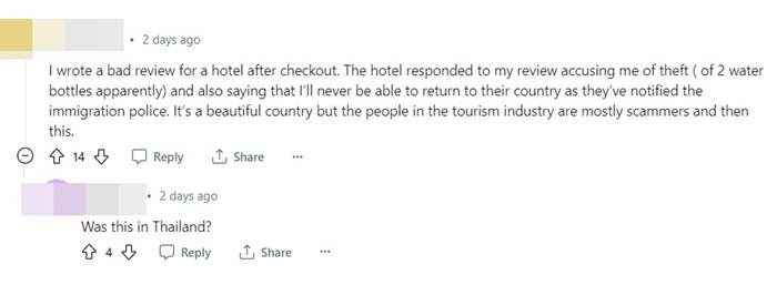 รีวิวโรงแรม รีวิวโรงแรม