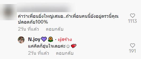 เพื่อนคนเร่ร่อน เพื่อนคนเร่ร่อน