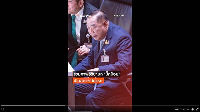 ประวิตร วงษ์สุวรรณ ประวิตร วงษ์สุวรรณ