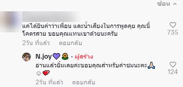 เพื่อนคนเร่ร่อน เพื่อนคนเร่ร่อน