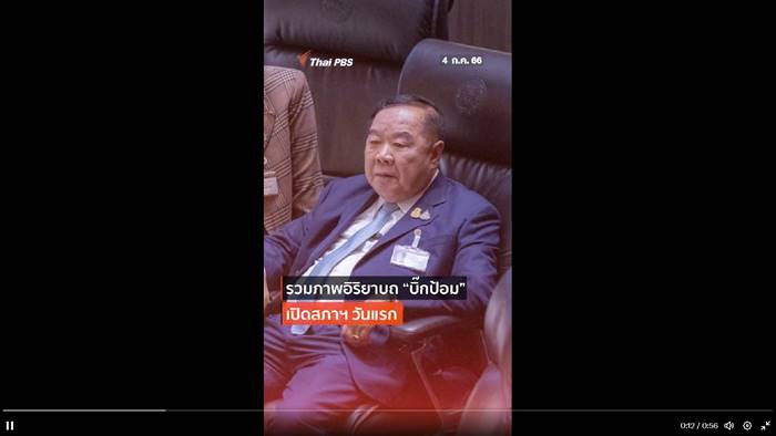 ประวิตร วงษ์สุวรรณ ประวิตร วงษ์สุวรรณ