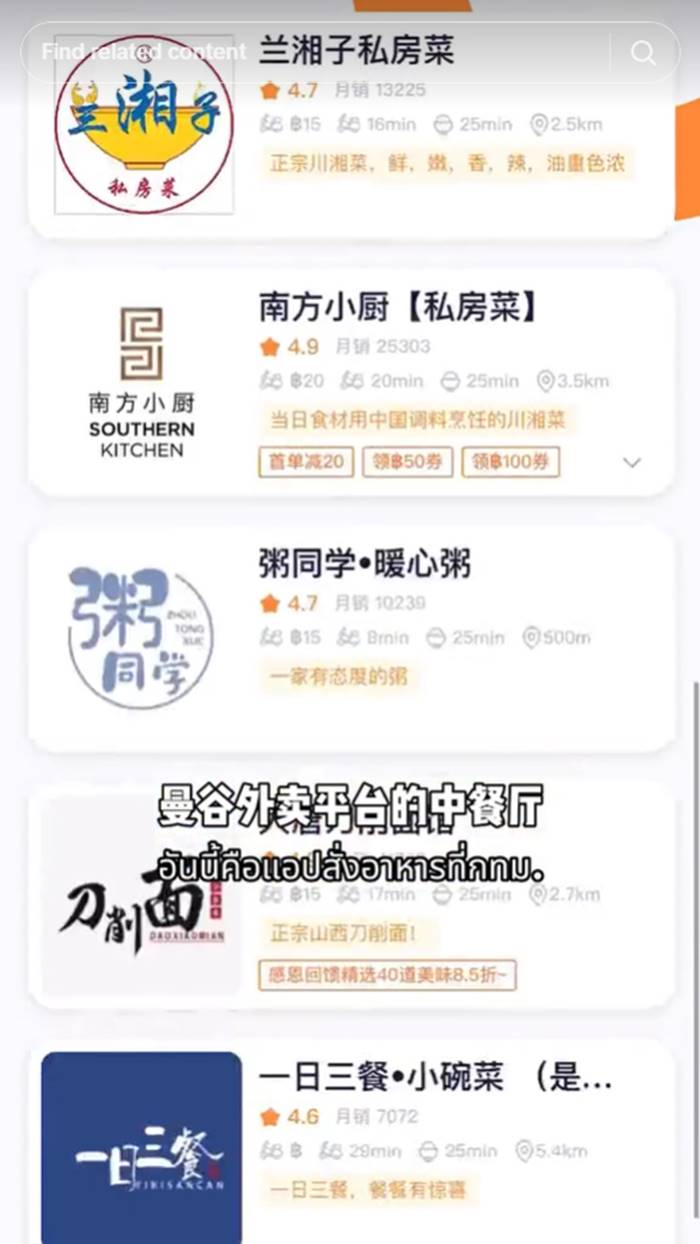 ร้านอาหารจีน ร้านอาหารจีน