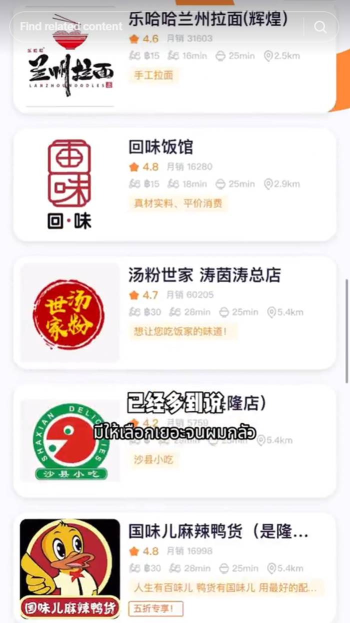 ร้านอาหารจีน ร้านอาหารจีน