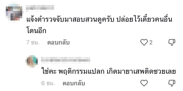 ต่างด้าวลักลอบเข้าเมือง ต่างด้าวลักลอบเข้าเมือง