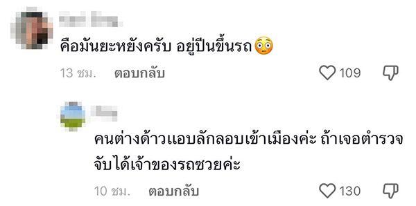 ต่างด้าวลักลอบเข้าเมือง ต่างด้าวลักลอบเข้าเมือง