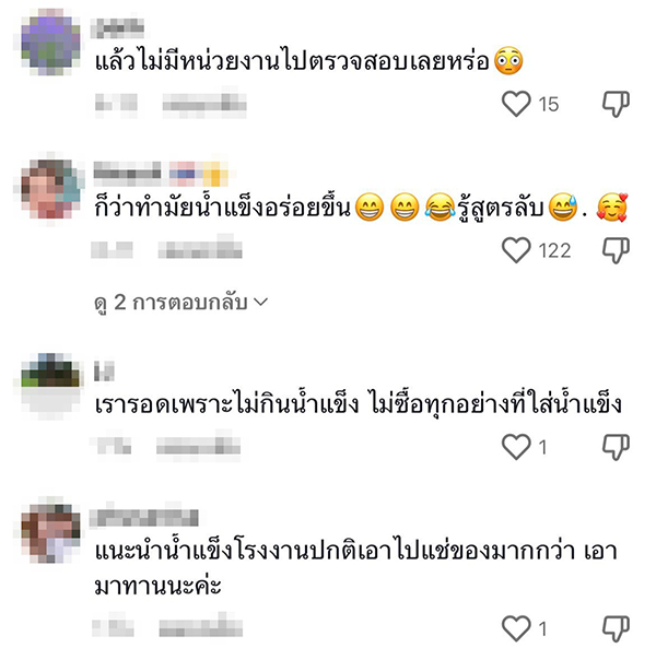 น้ำแข็ง น้ำแข็ง