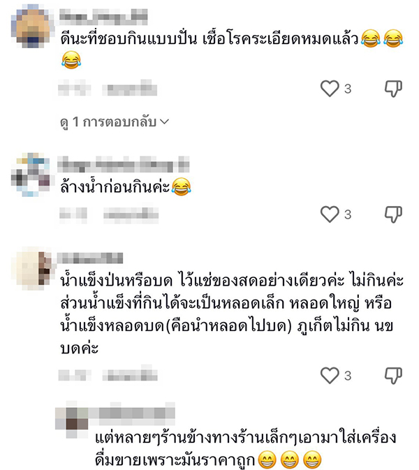น้ำแข็ง น้ำแข็ง