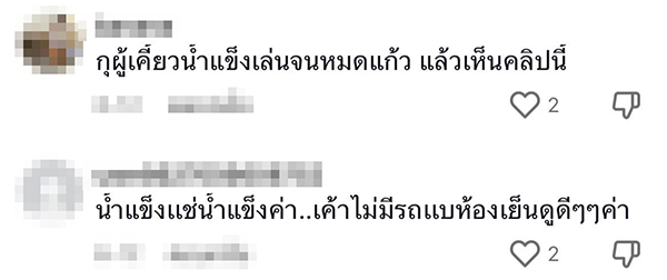 น้ำแข็ง น้ำแข็ง