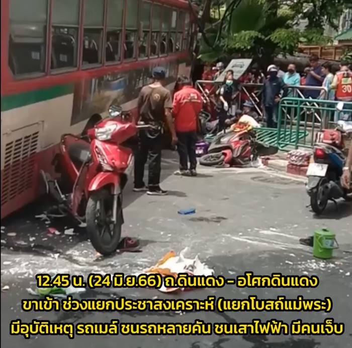 รถเมล์ชนเสาไฟฟ้า รถเมล์ชนเสาไฟฟ้า