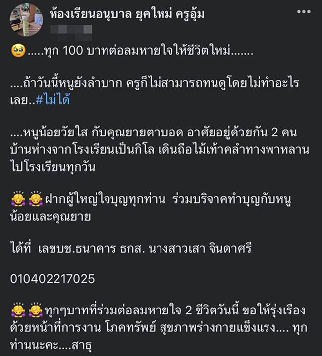 เด็กยากจน เด็กยากจน