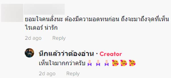 คลิปไรเดอร์ คลิปไรเดอร์