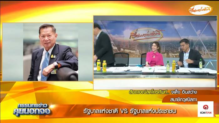 สรยุทธ สุทัศนะจินดา สรยุทธ สุทัศนะจินดา