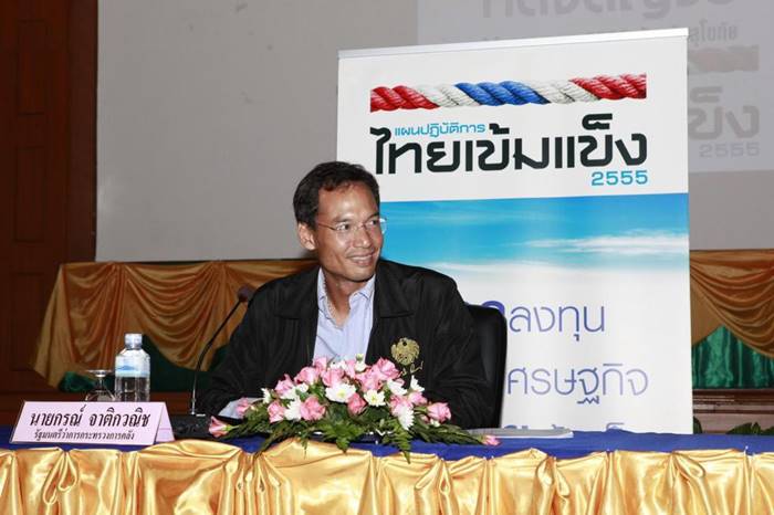 กรณ์ จาติกวณิช กรณ์ จาติกวณิช