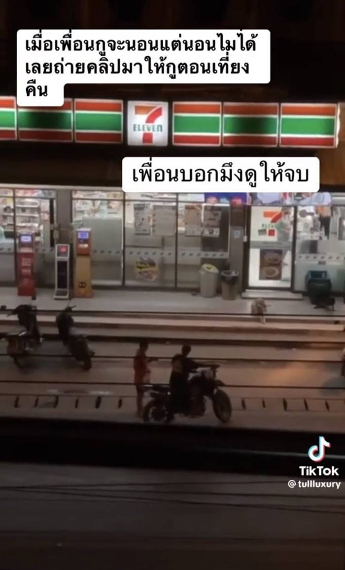 เด็กแว้น เด็กแว้น