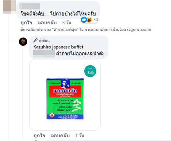 ร้านอาหารญี่ปุ่น ร้านอาหารญี่ปุ่น