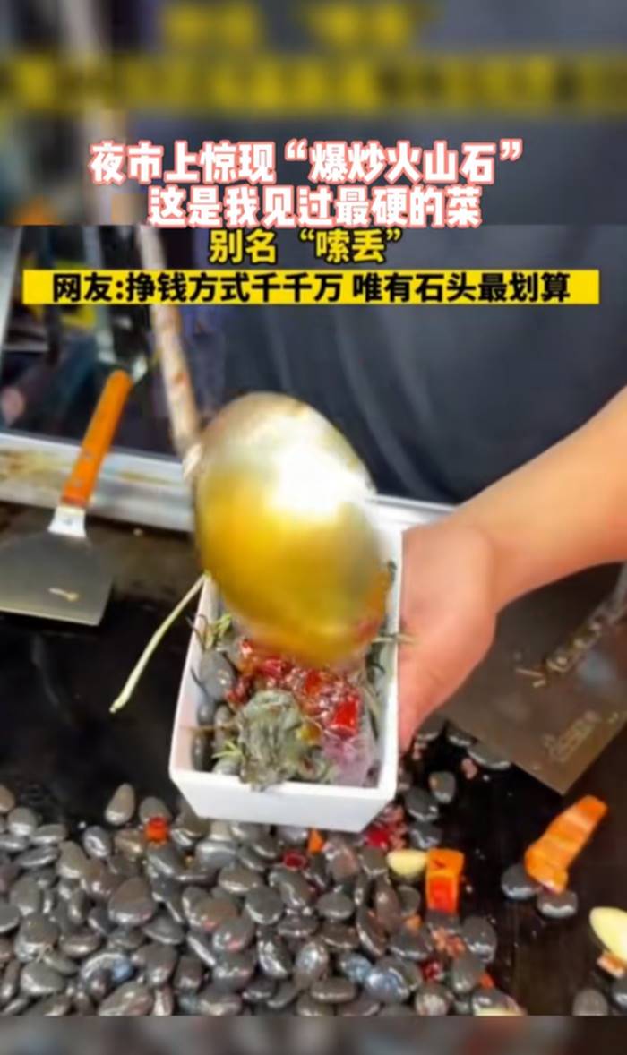 เมนูแปลก, อาหารแปลก เมนูแปลก, อาหารแปลก